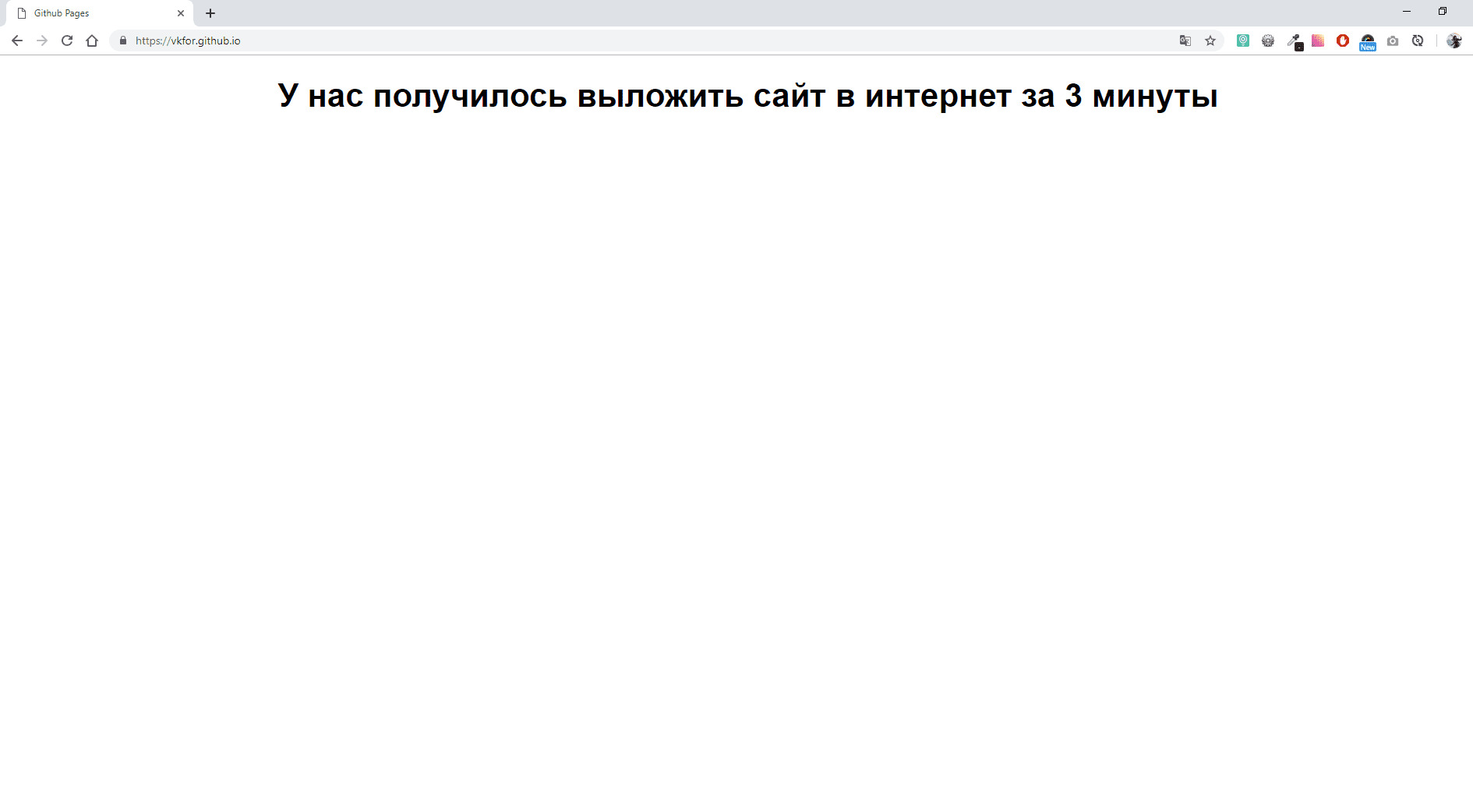Переход на сайт vkfor.github.io